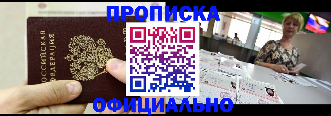 временная регистрация гарантия в Плавске