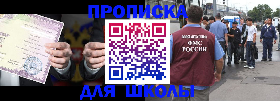 регистрация для дет. сада в Плавске