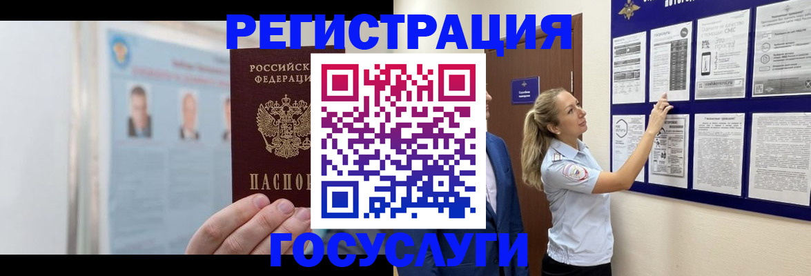 временная регистрация законно в Плавске